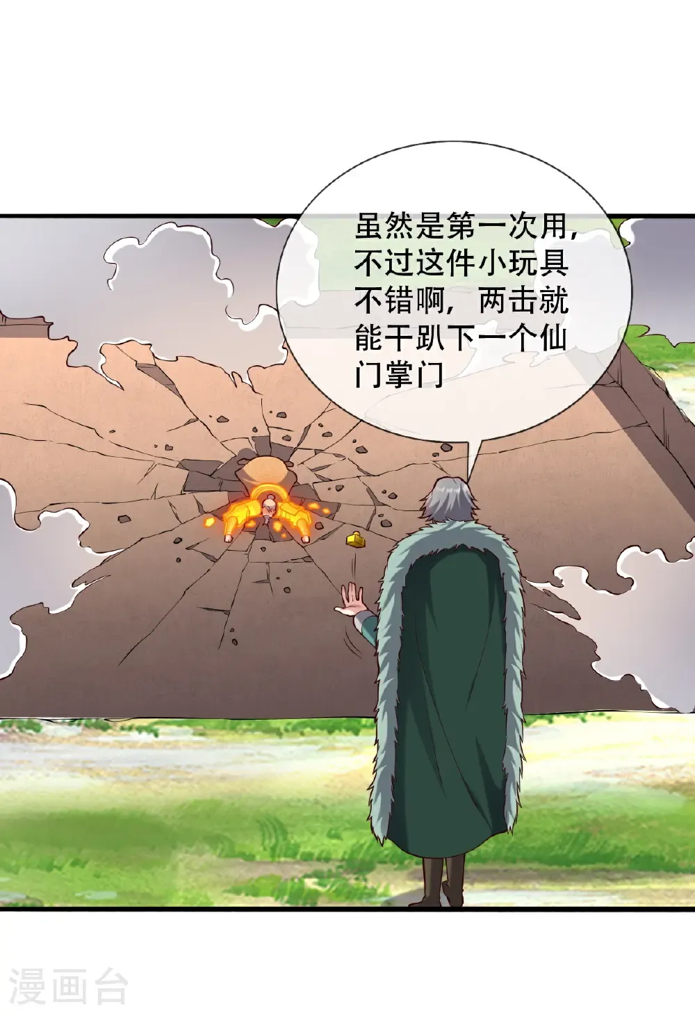 第787话 第20页