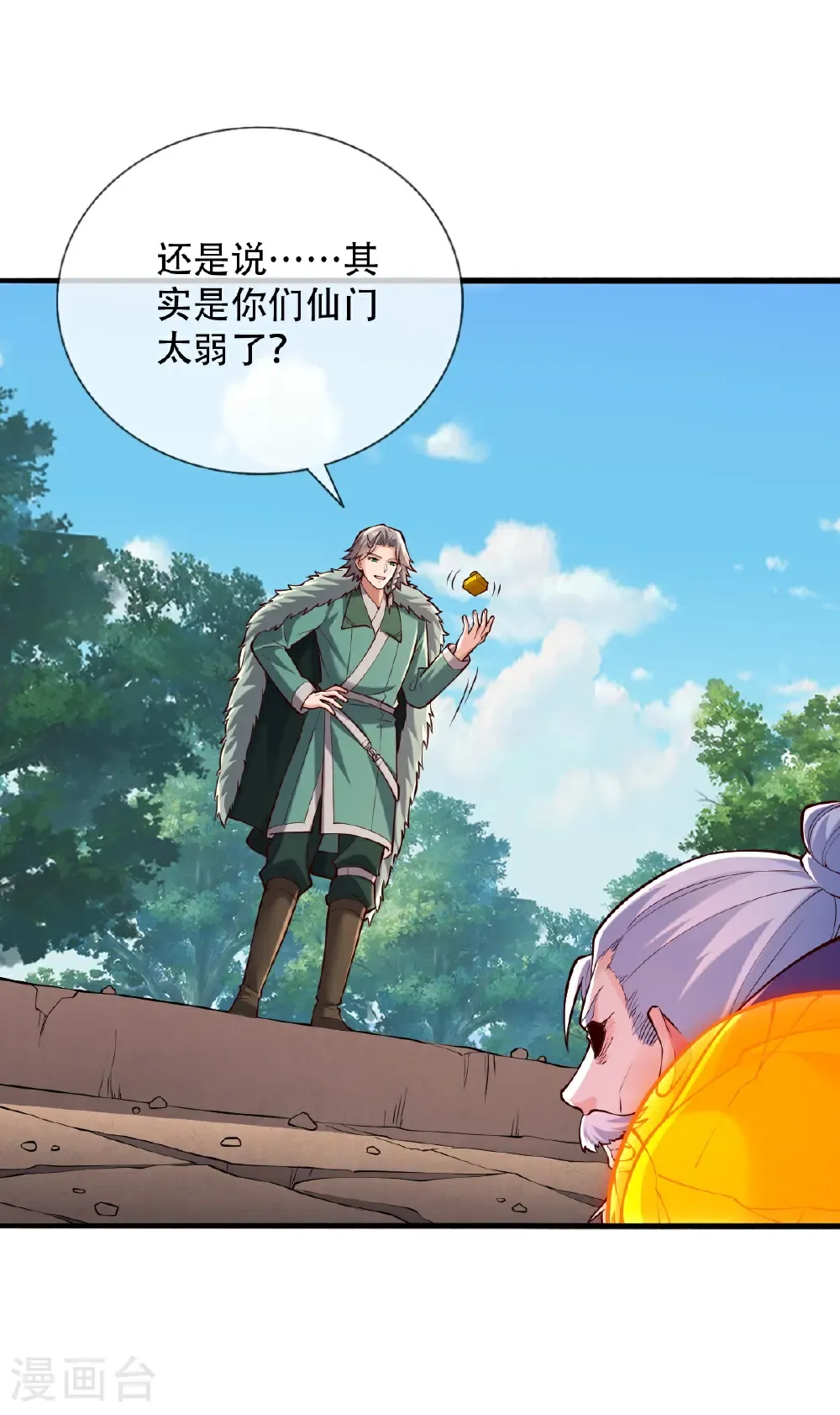 第787话 第21页