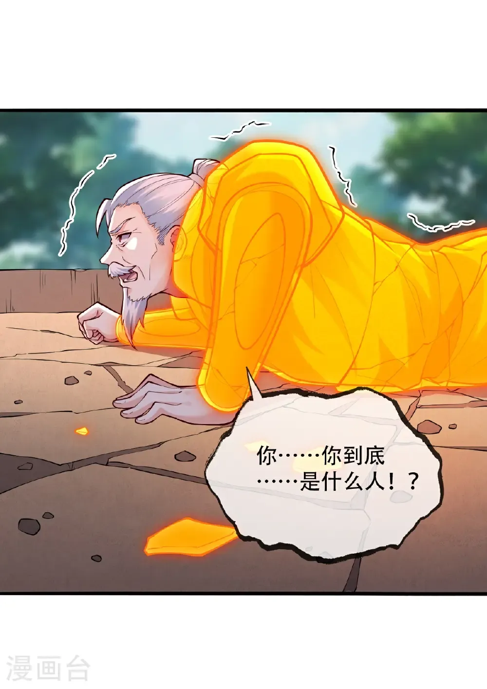 第787话 第22页