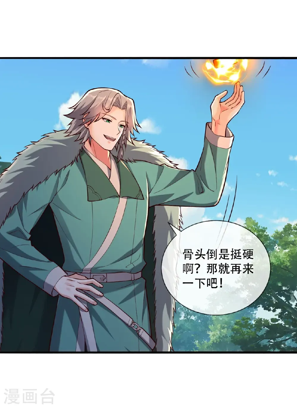 第787话 第23页