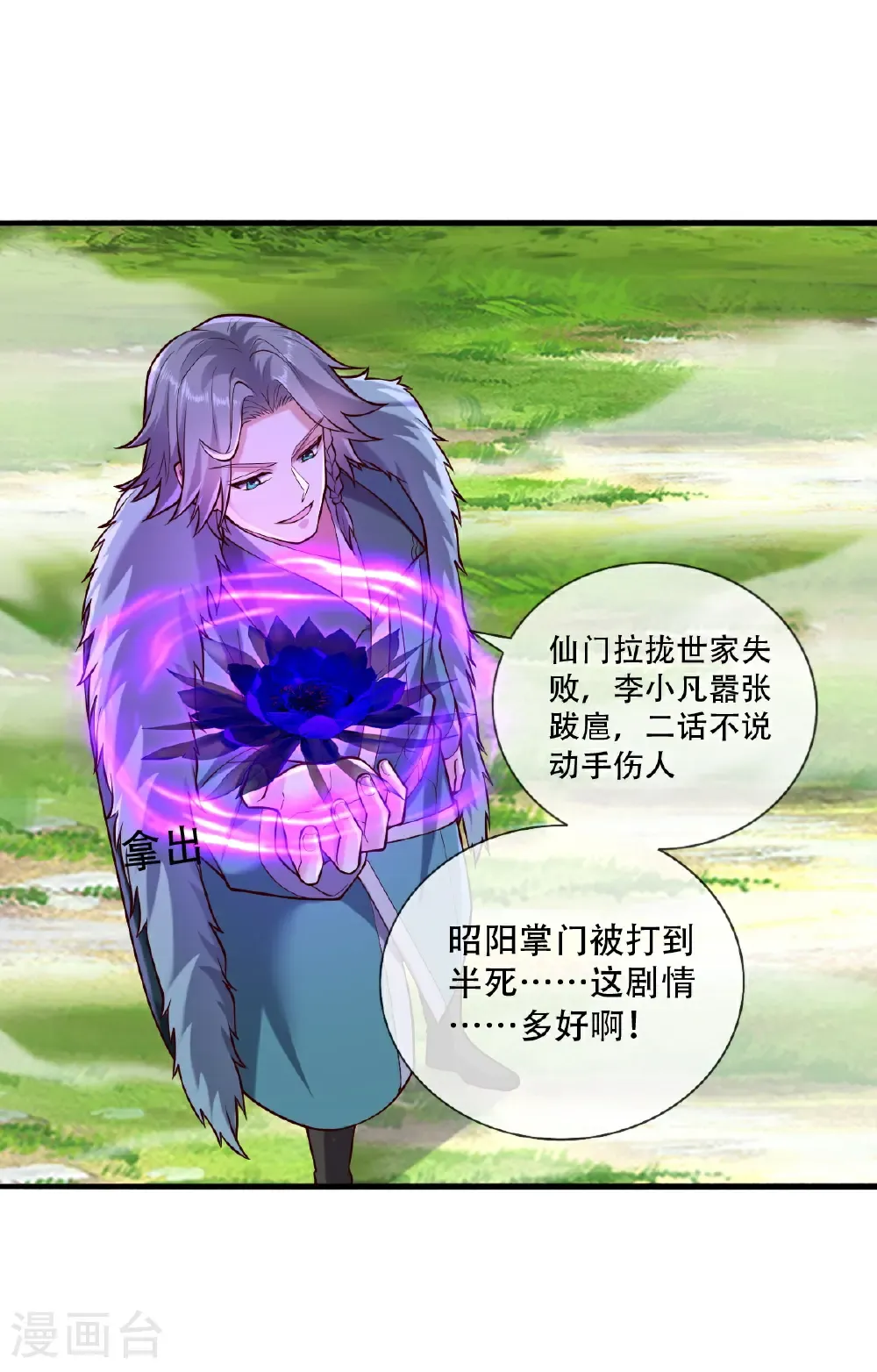 第787话 第26页