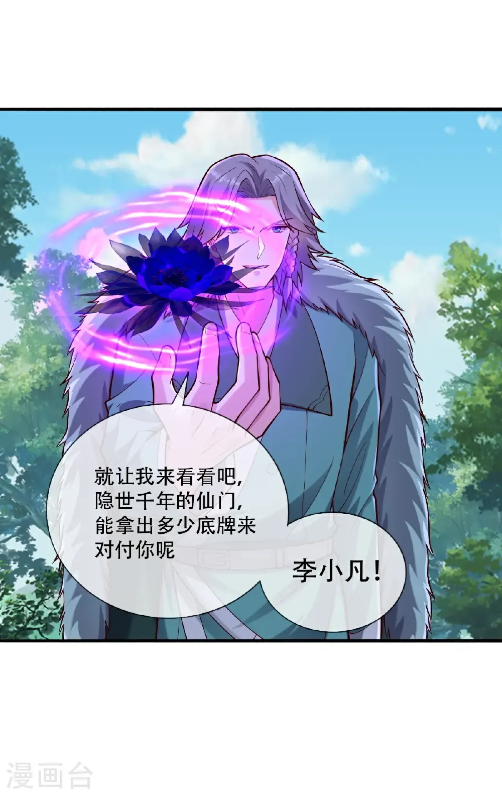 第787话 第28页