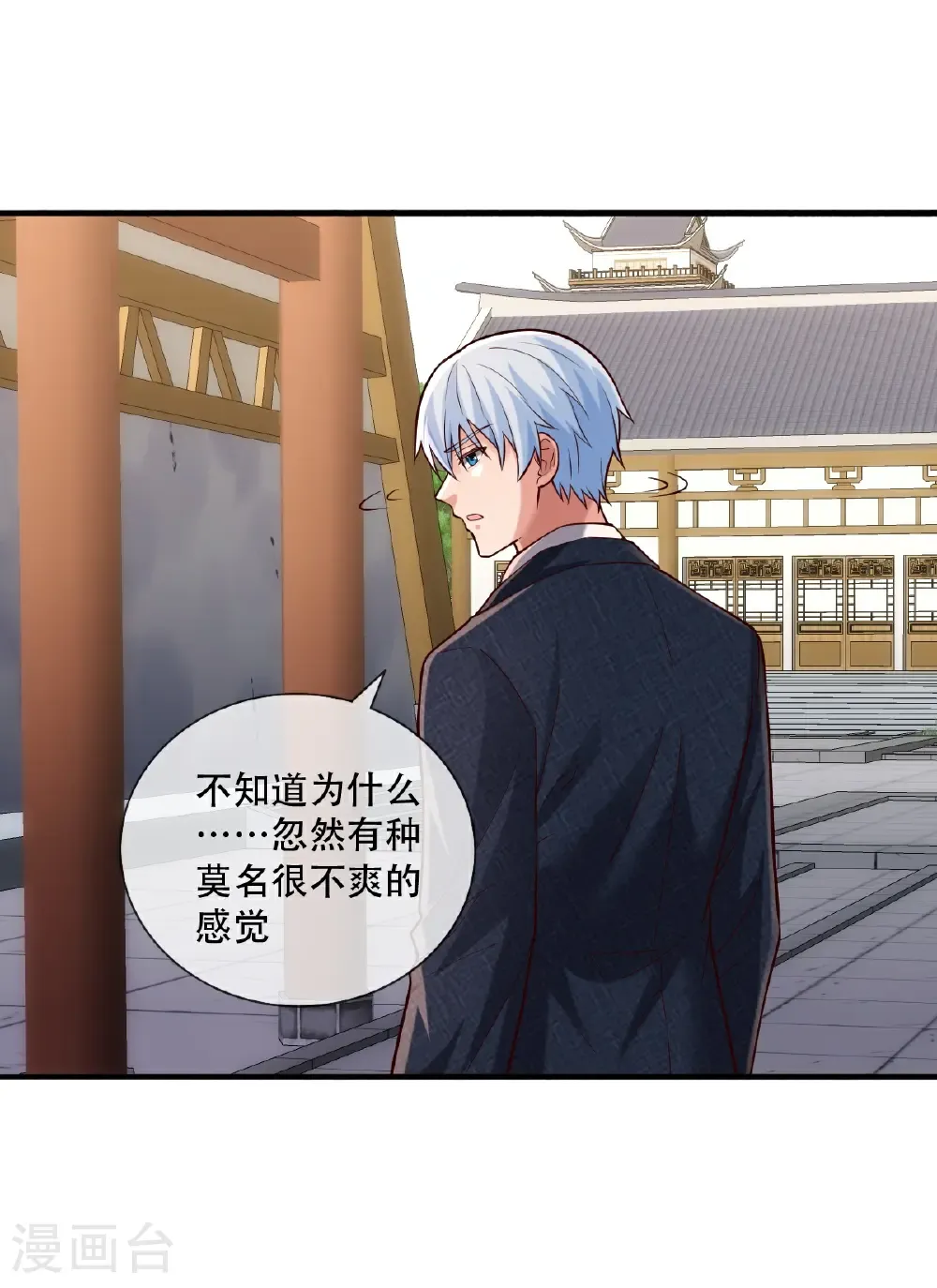 第788话 第2页