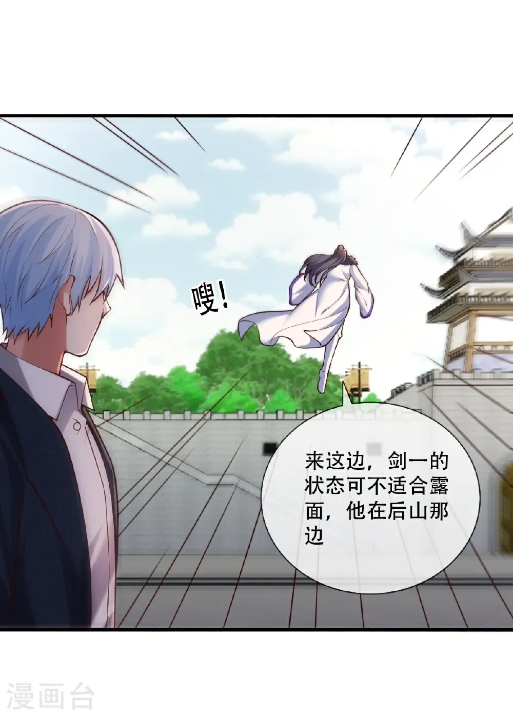第788话 第3页