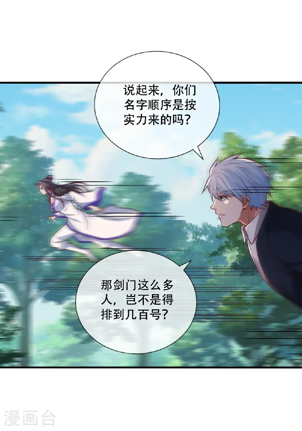 第788话 第4页