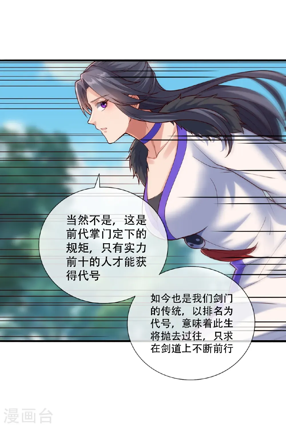 第788话 第5页