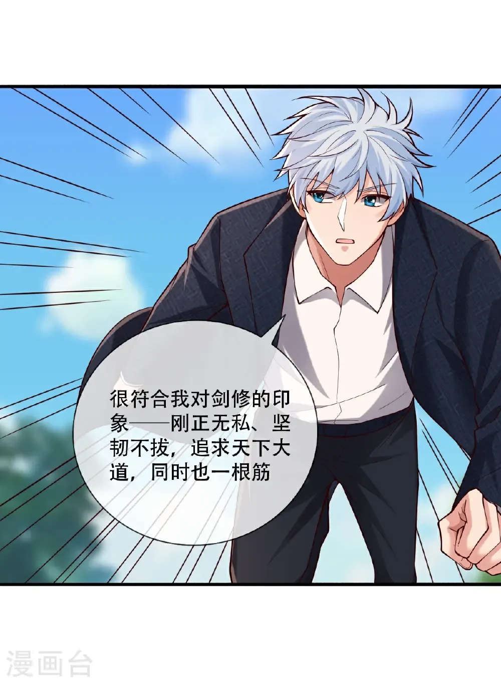 第788话 第6页