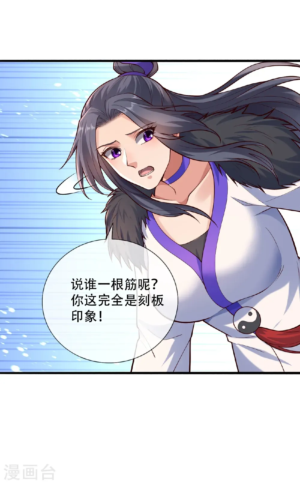 第788话 第7页