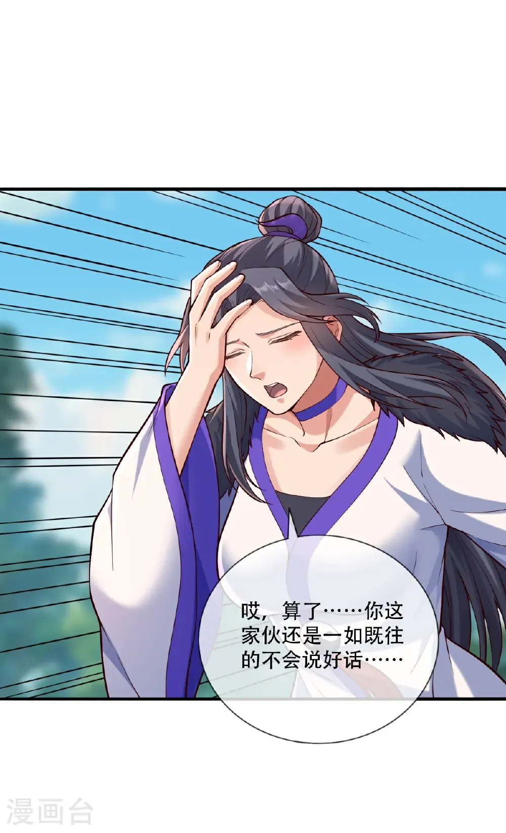 第788话 第8页