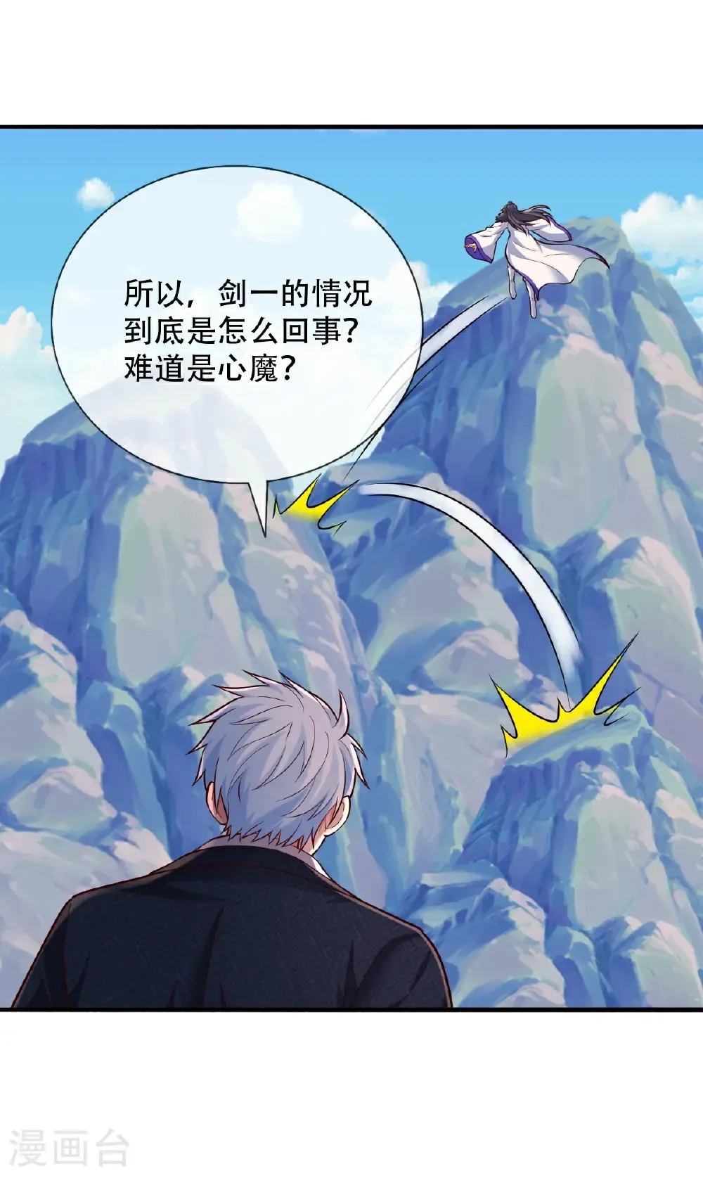 第788话 第9页