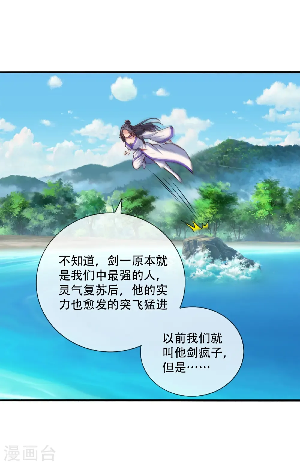 第788话 第10页