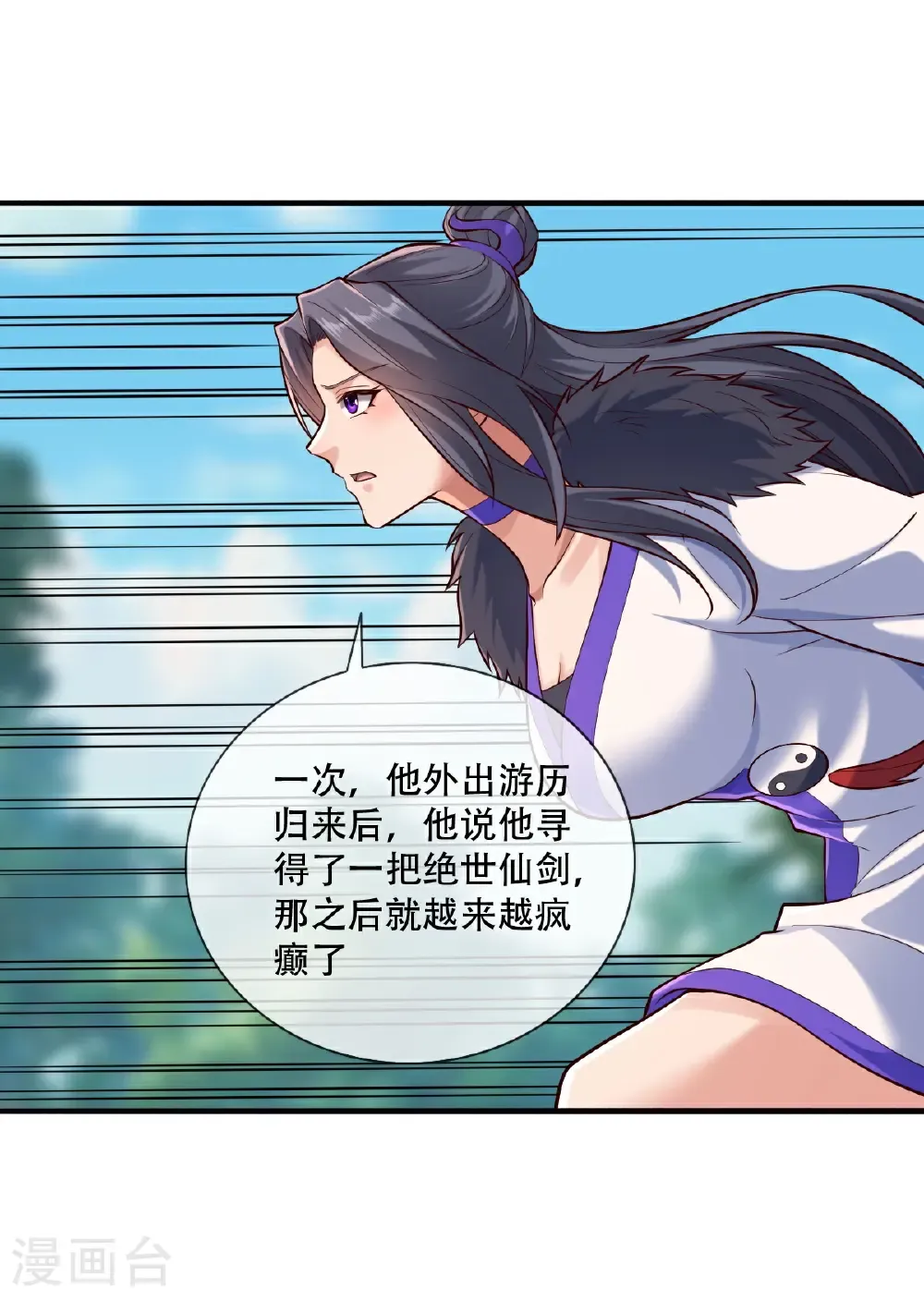 第788话 第11页