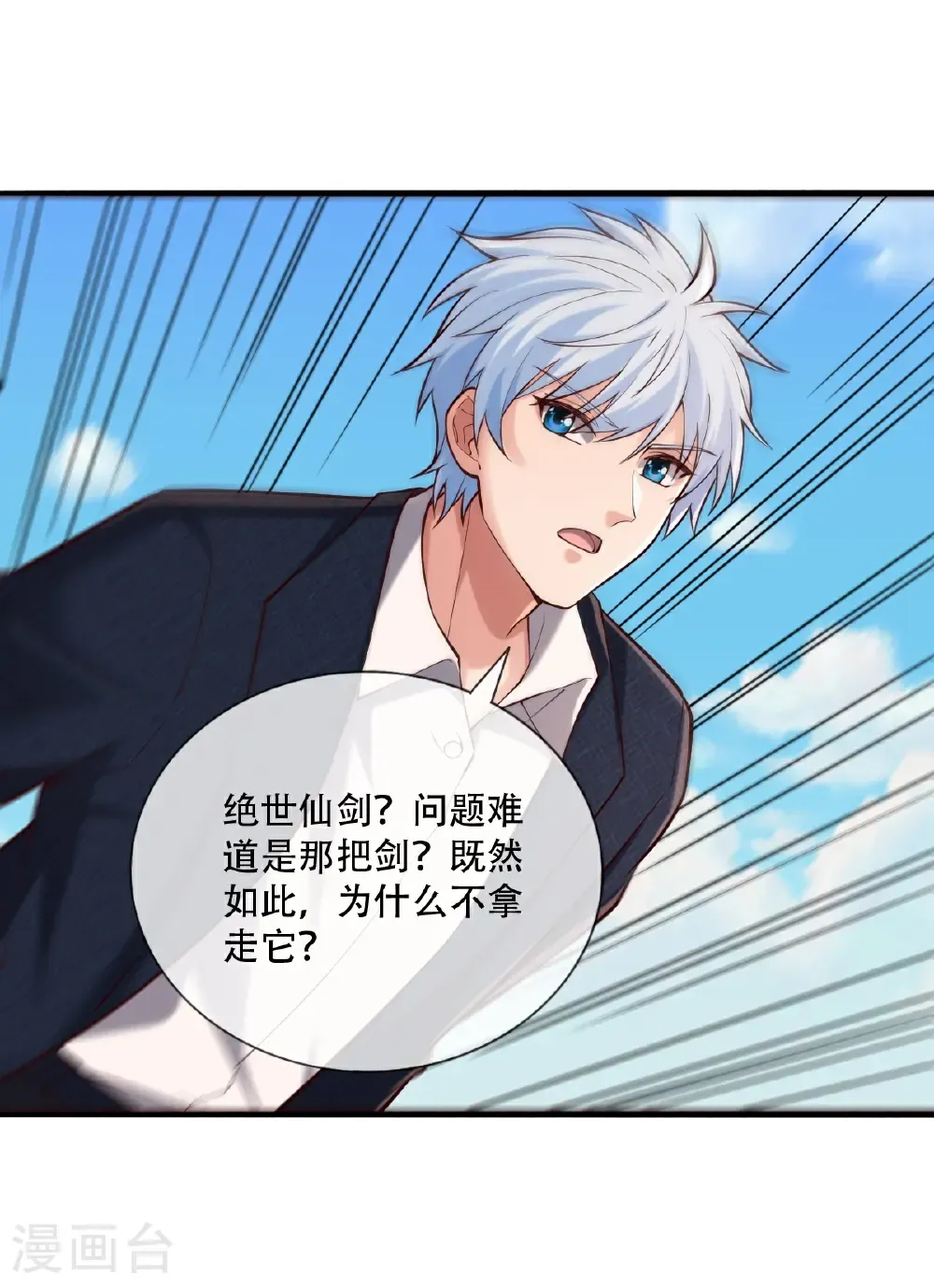 第788话 第12页