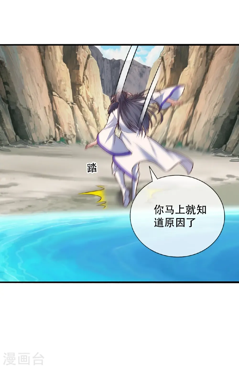 第788话 第13页