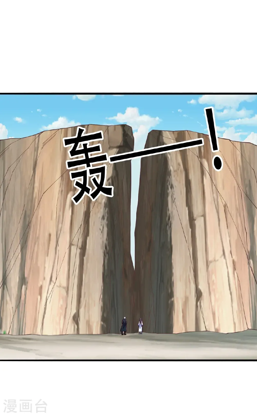 第788话 第14页