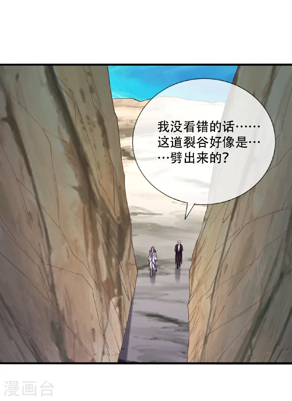 第788话 第15页