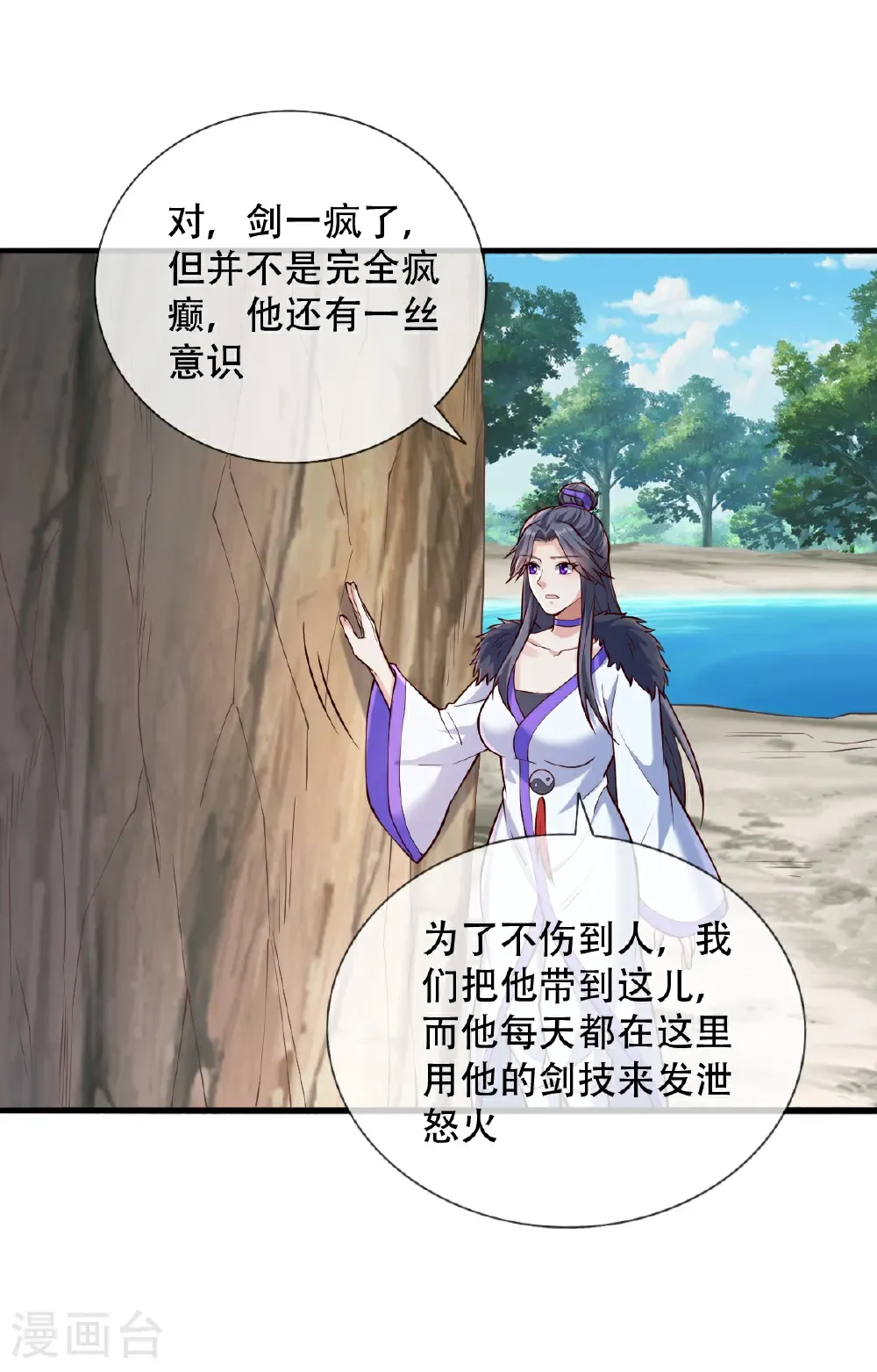 第788话 第16页