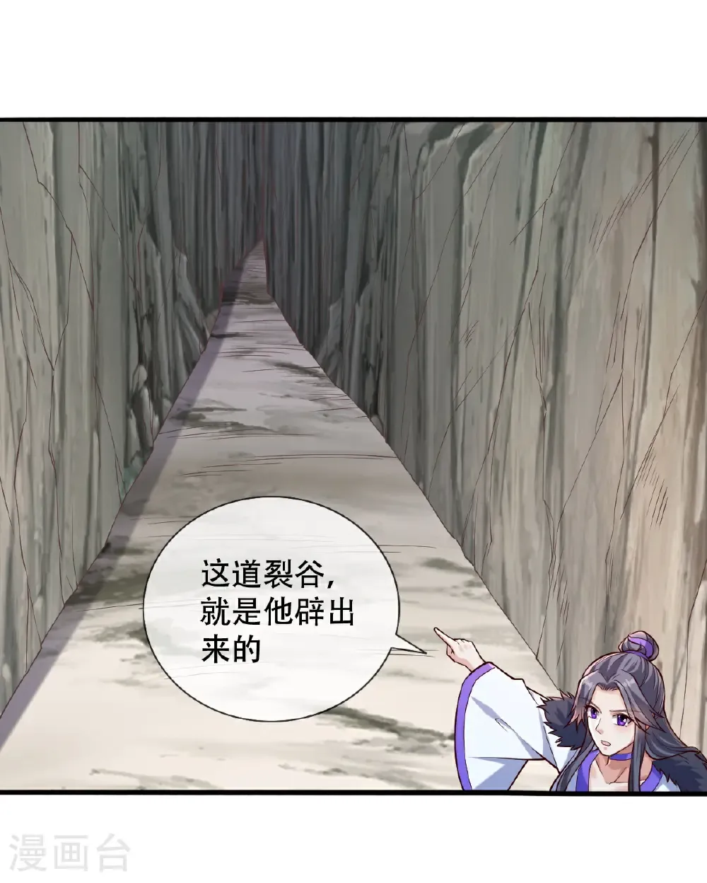 第788话 第17页