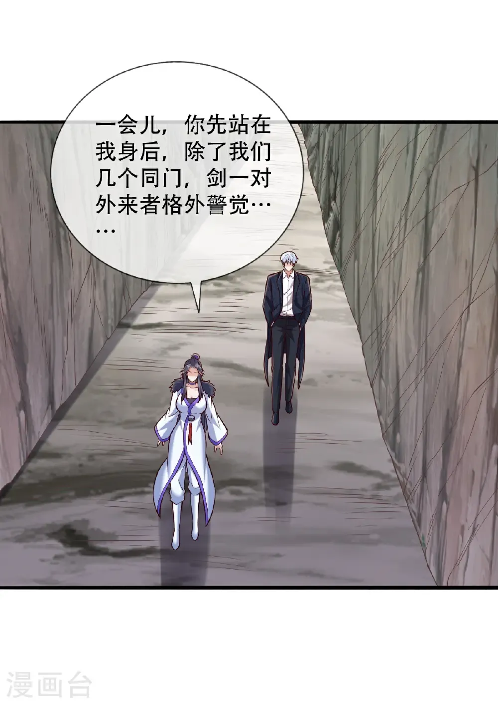 第788话 第18页