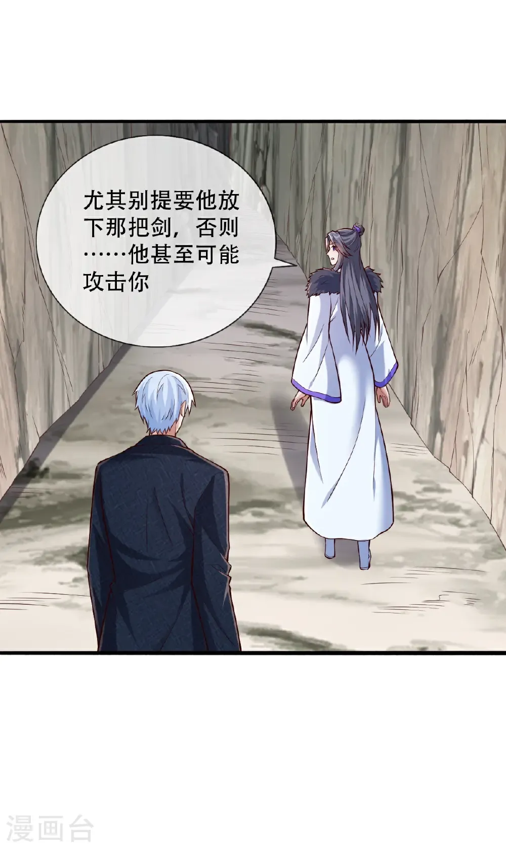 第788话 第19页