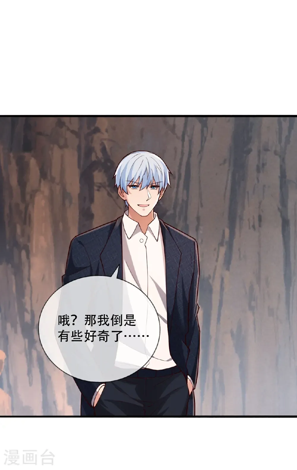 第788话 第20页