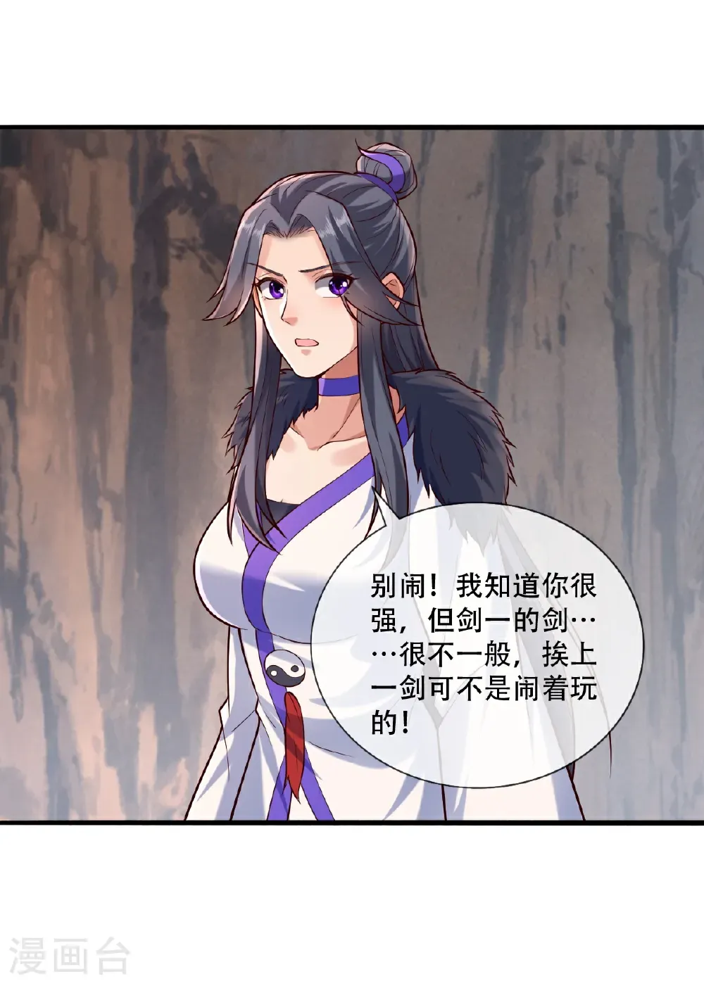 第788话 第21页