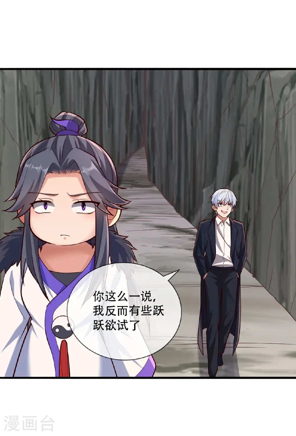 第788话 第22页
