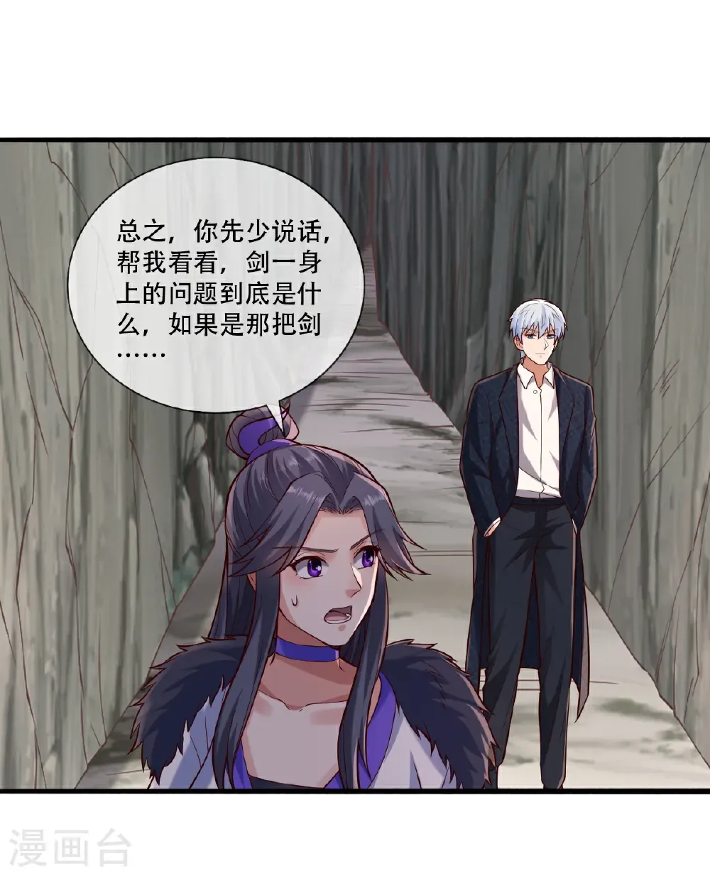 第788话 第23页