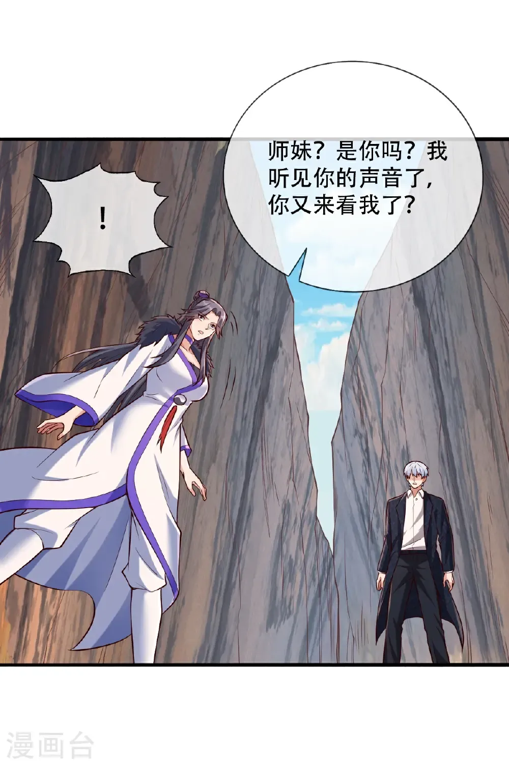 第788话 第24页