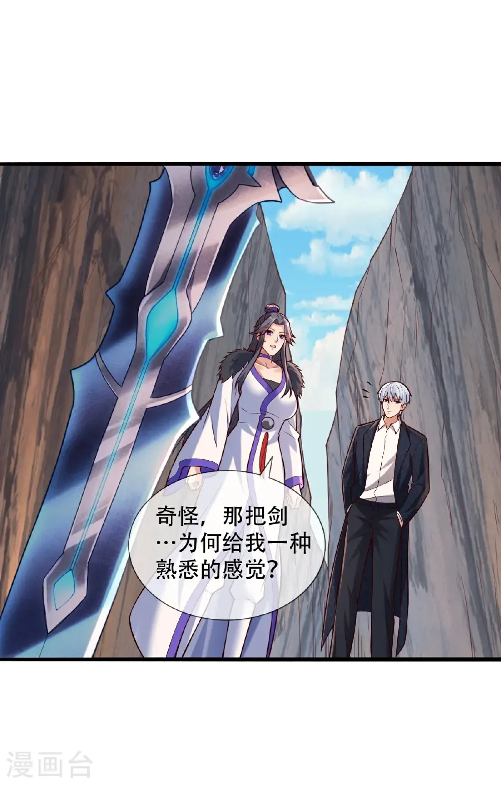 第788话 第27页