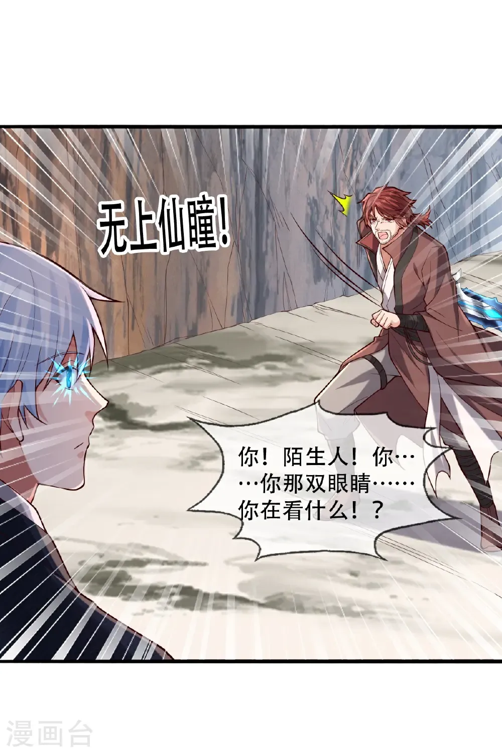 第788话 第28页