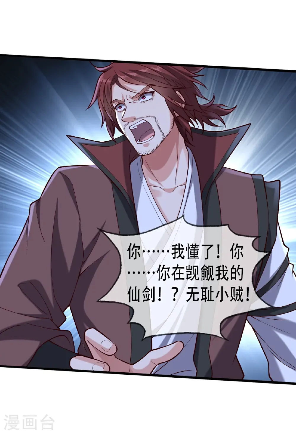 第788话 第29页