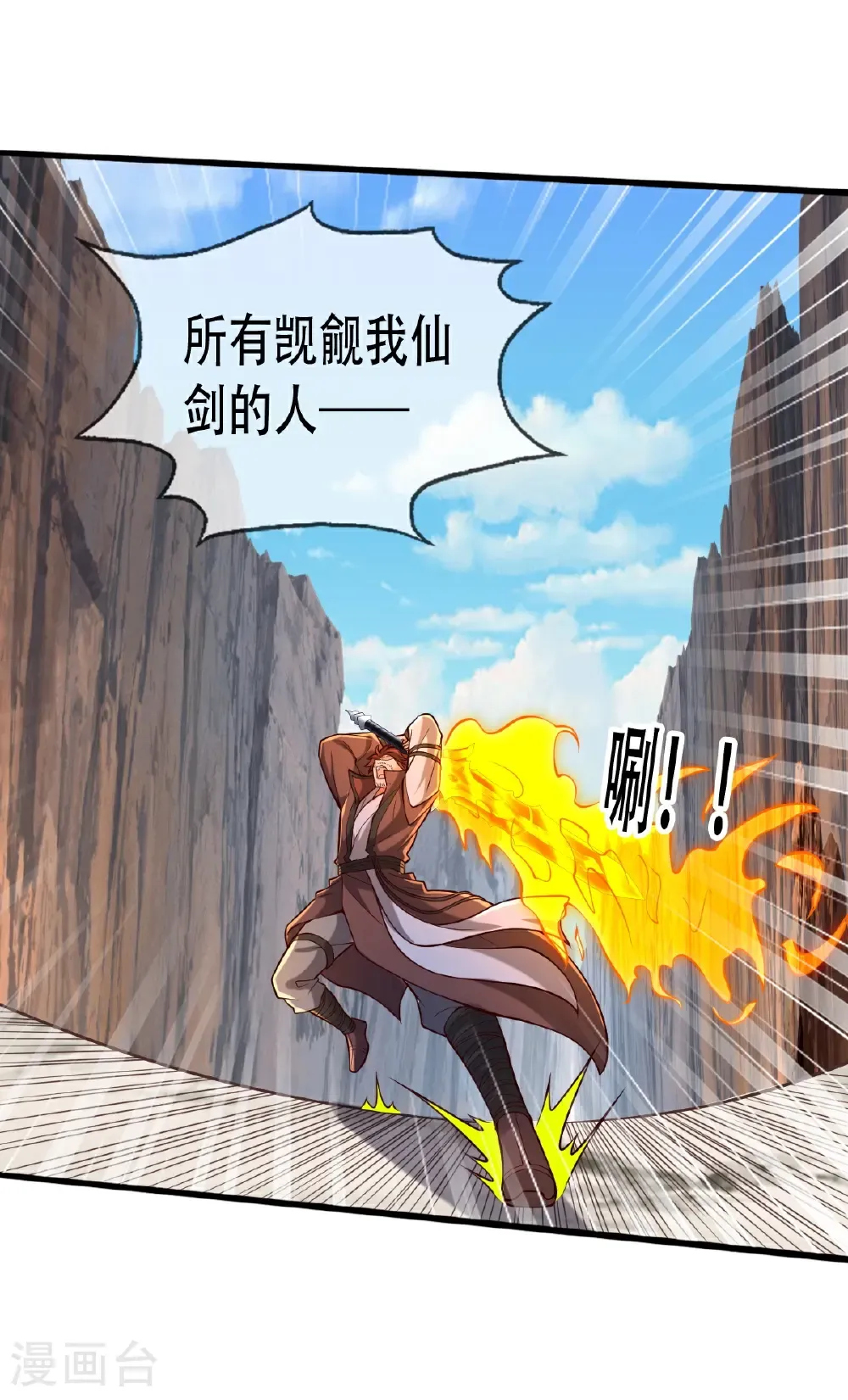 第788话 第32页
