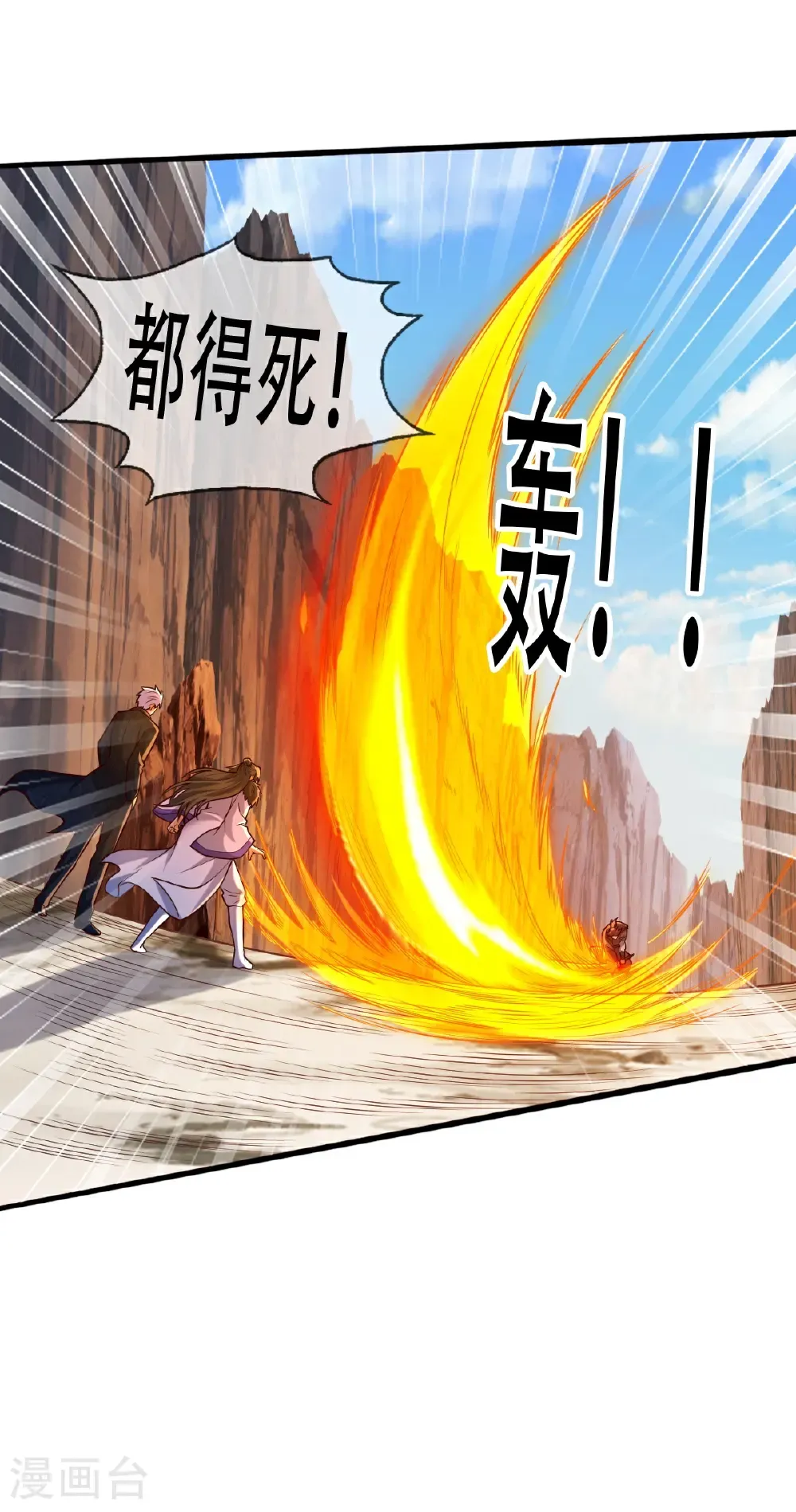 第788话 第33页