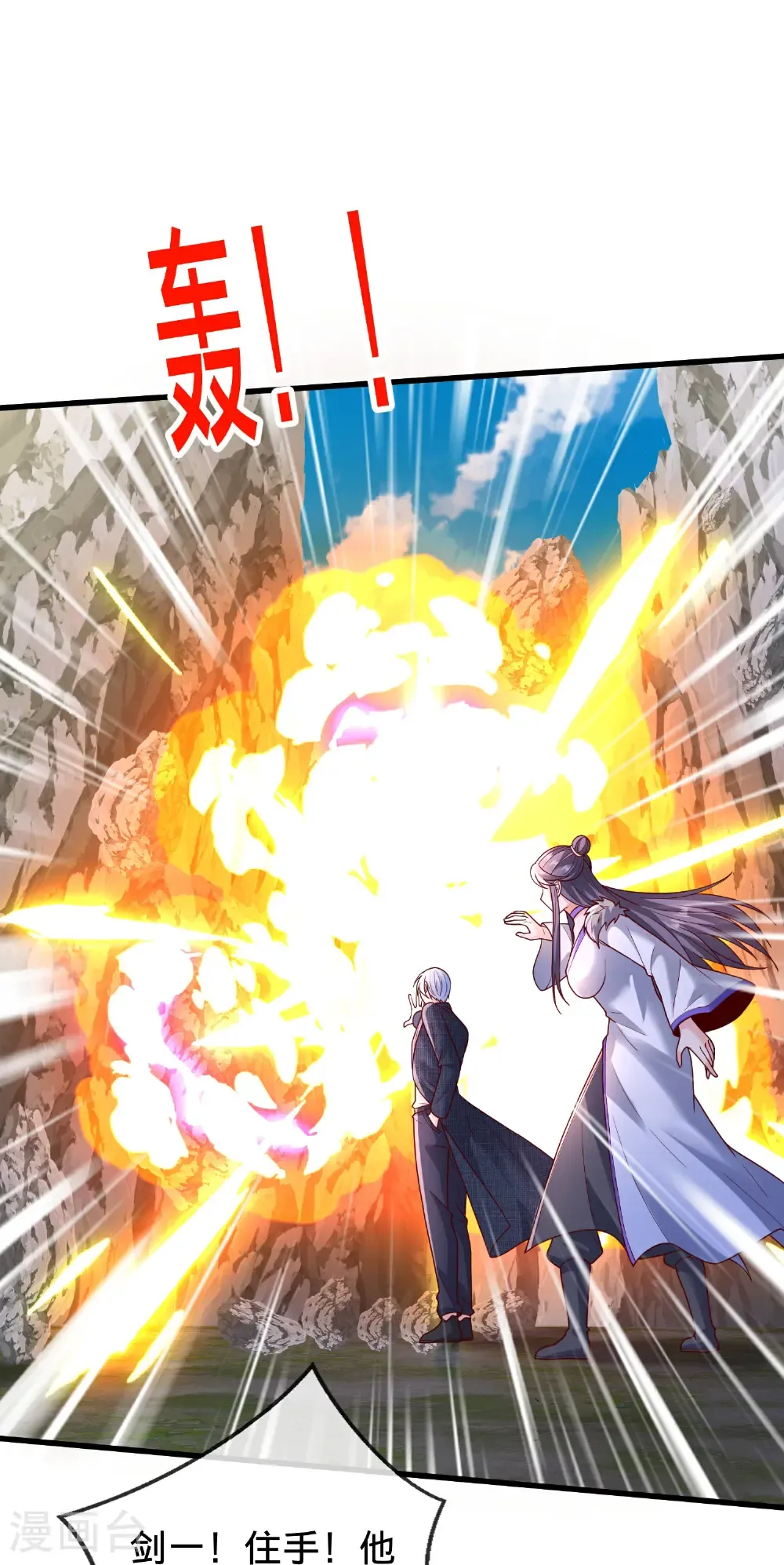第789话 第3页