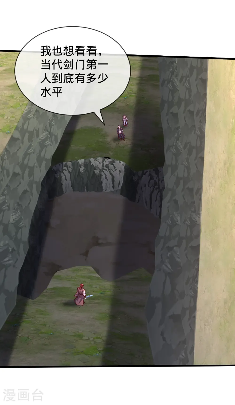 第789话 第6页