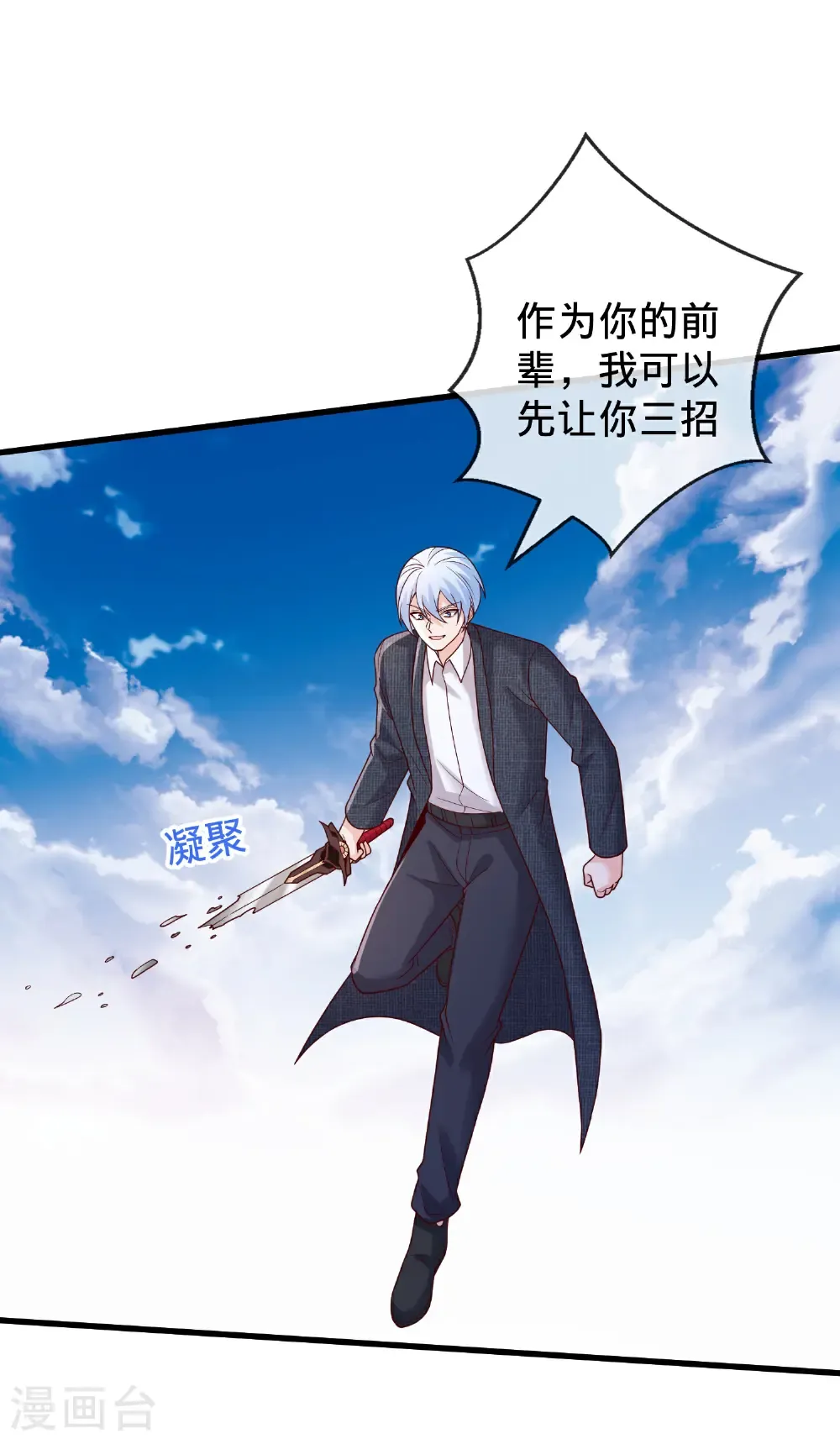 第789话 第9页