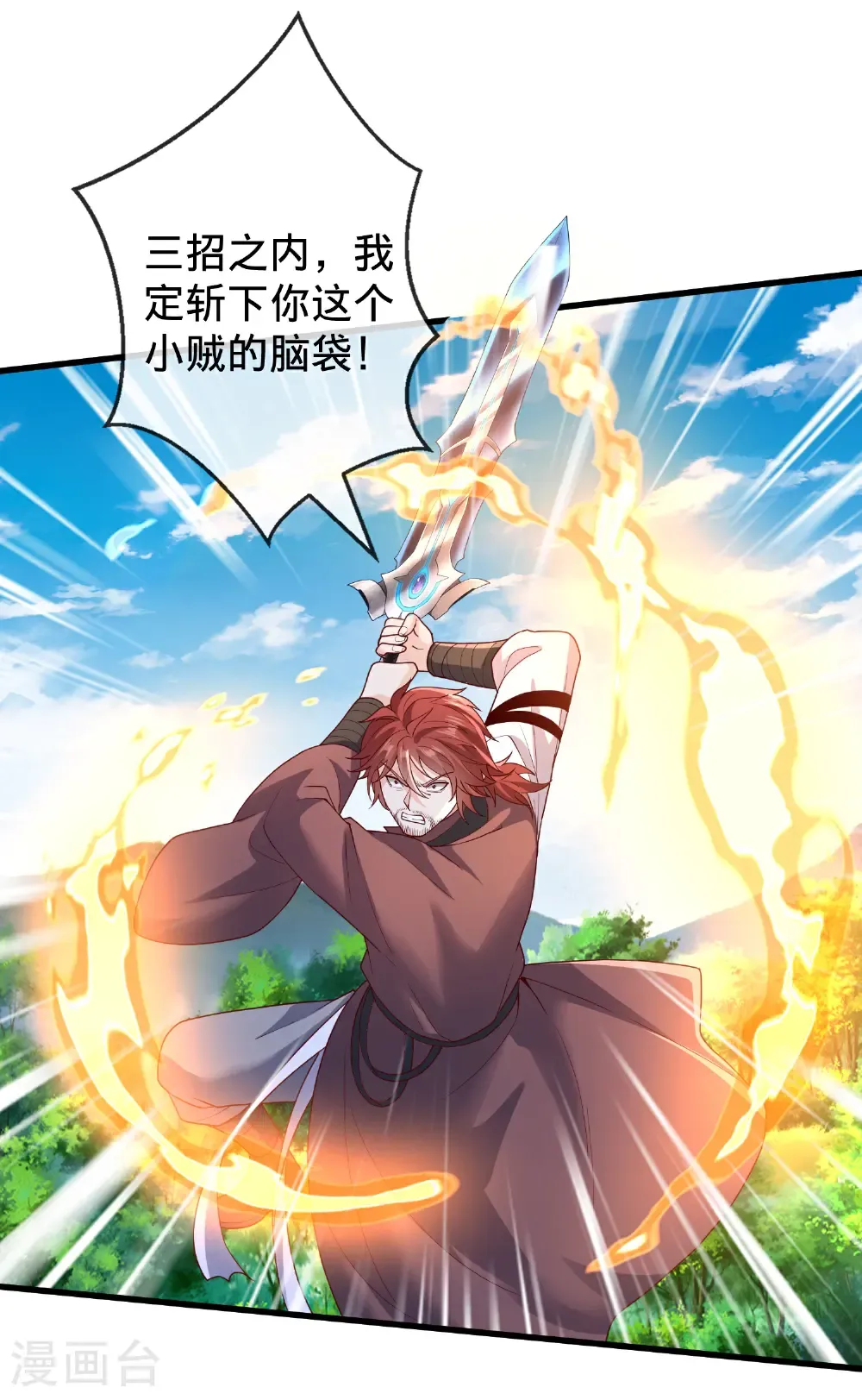第789话 第11页
