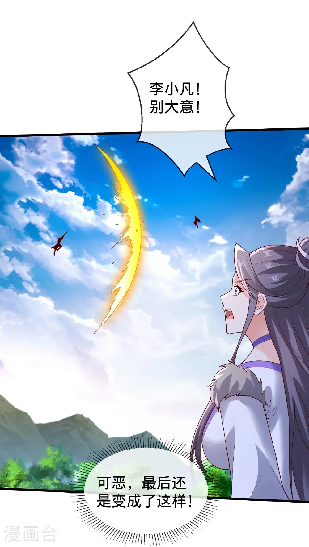 第789话 第13页