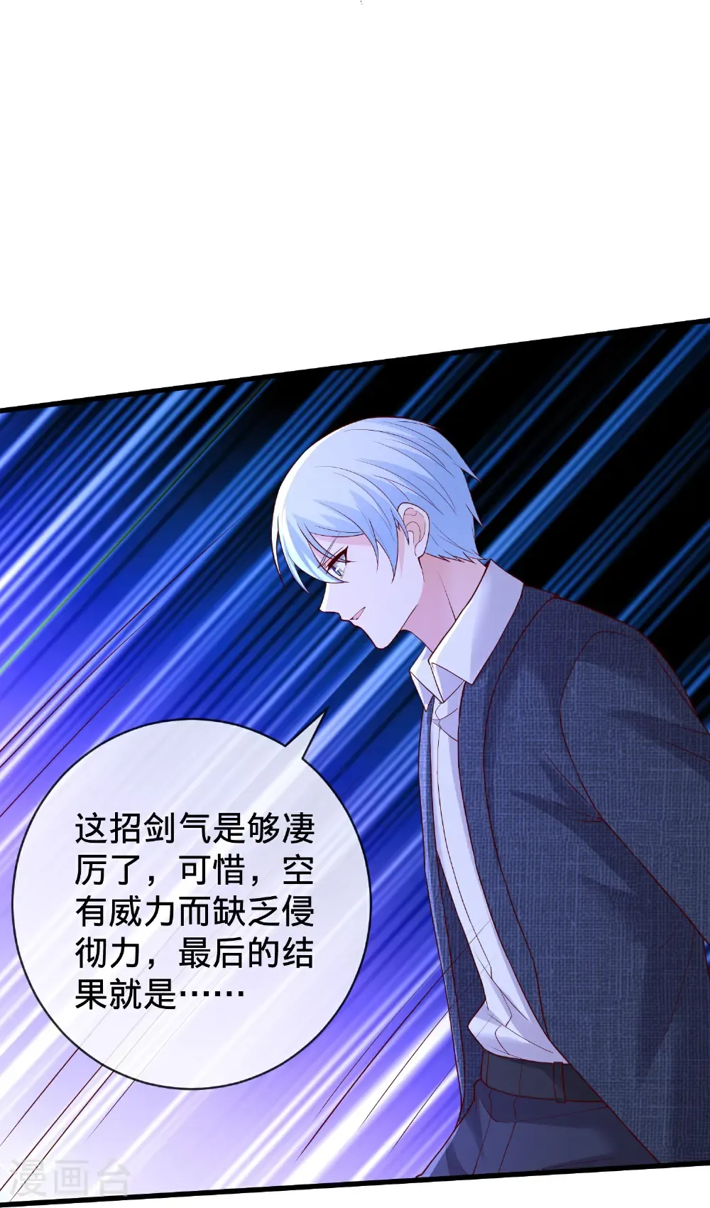 第789话 第14页