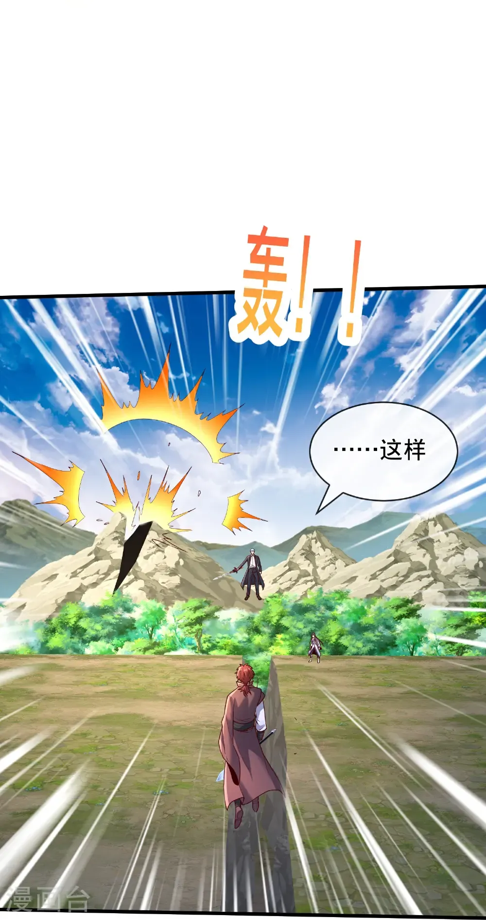 第789话 第16页