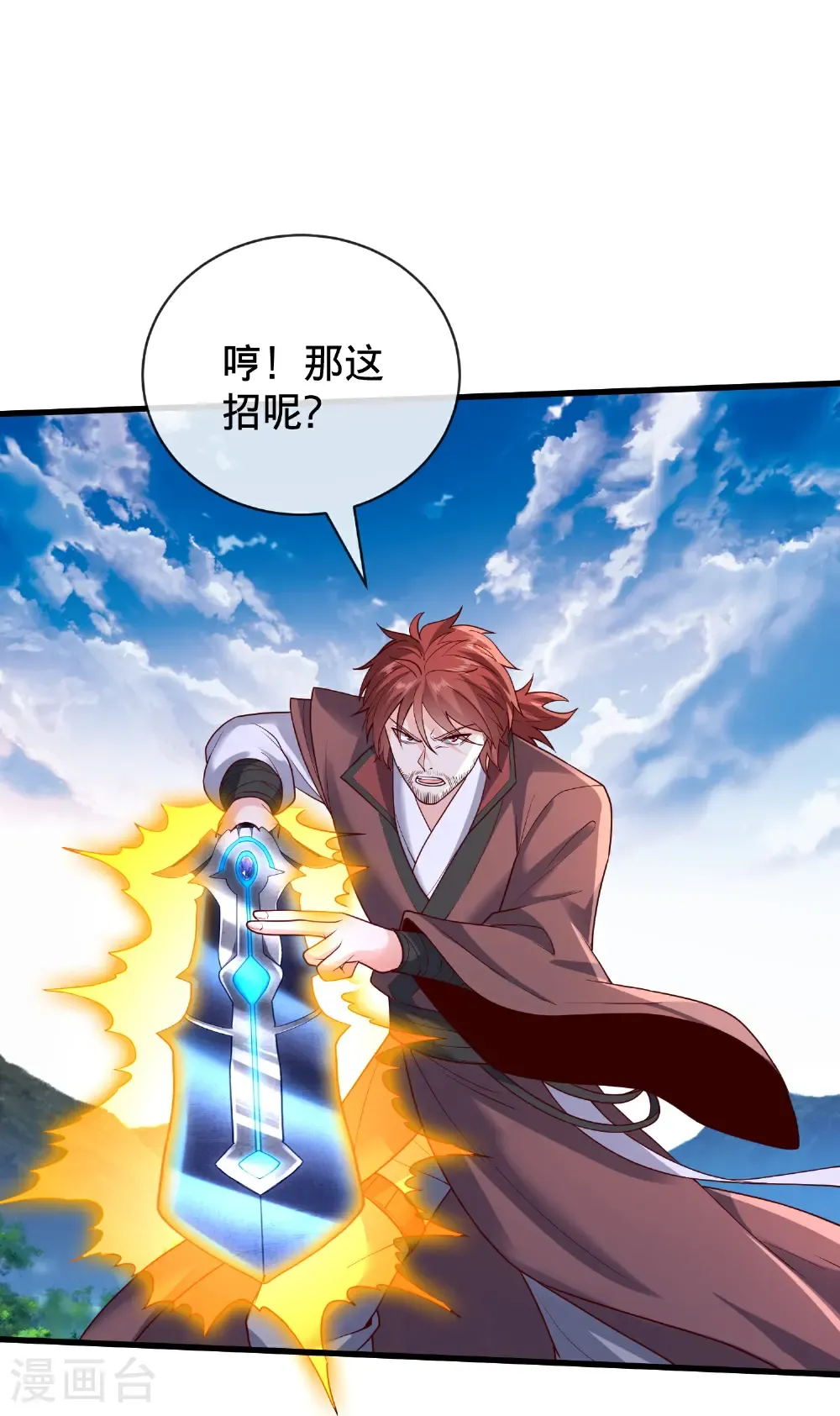第789话 第17页