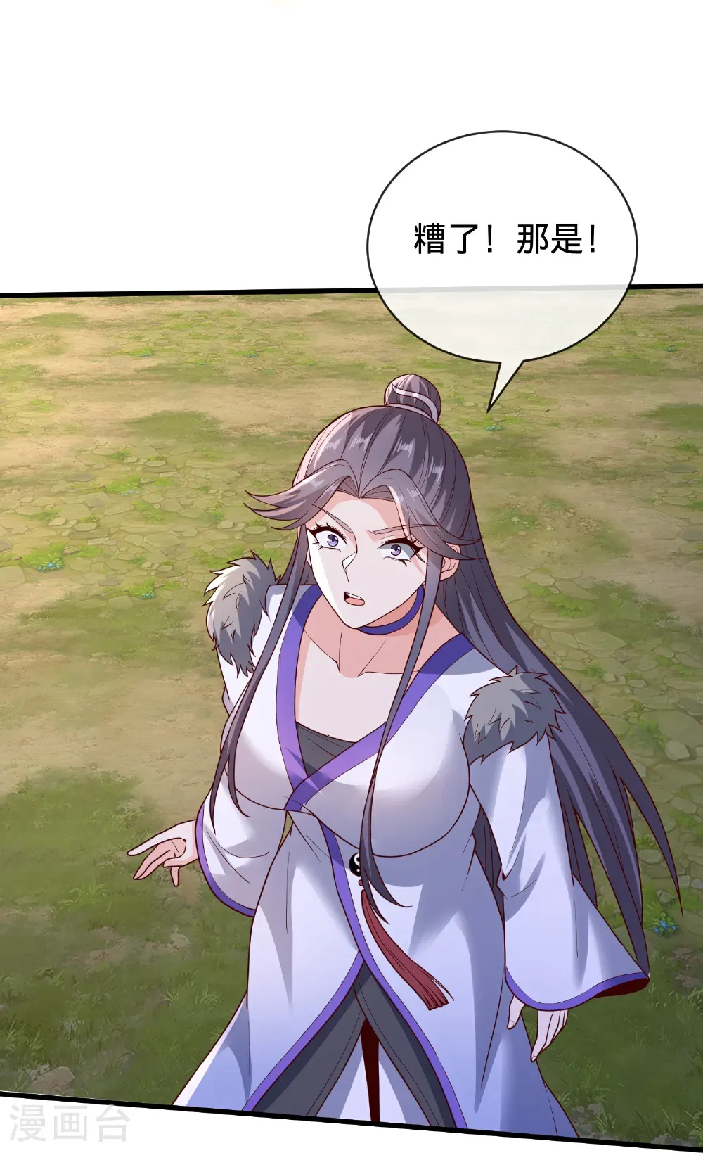 第789话 第18页