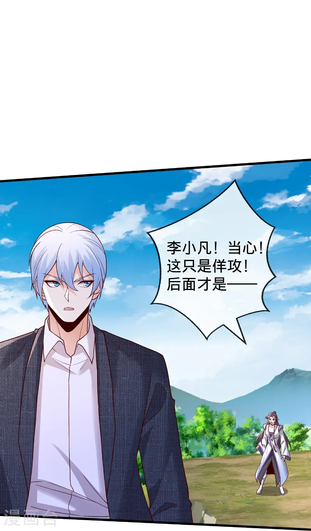 第789话 第19页