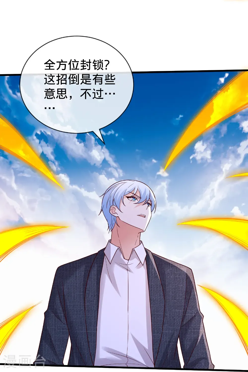 第789话 第21页