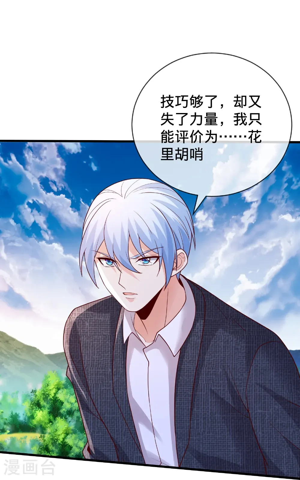 第789话 第23页