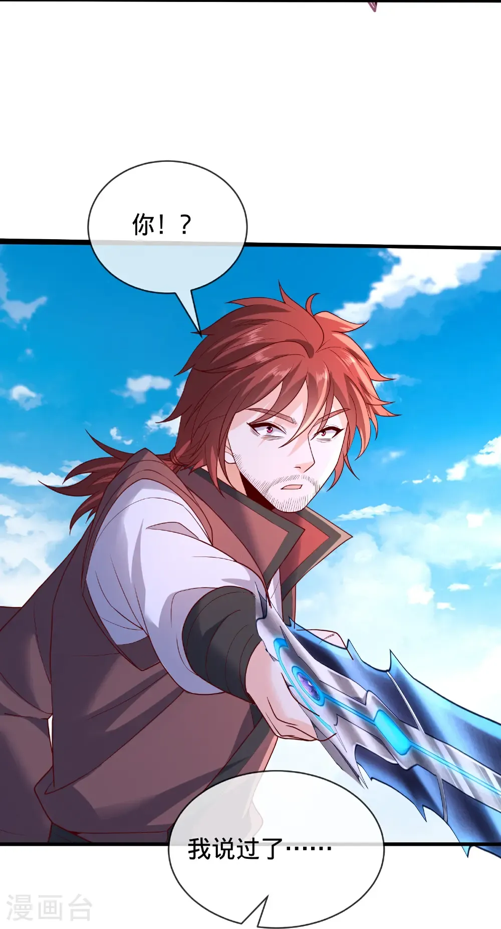 第789话 第26页