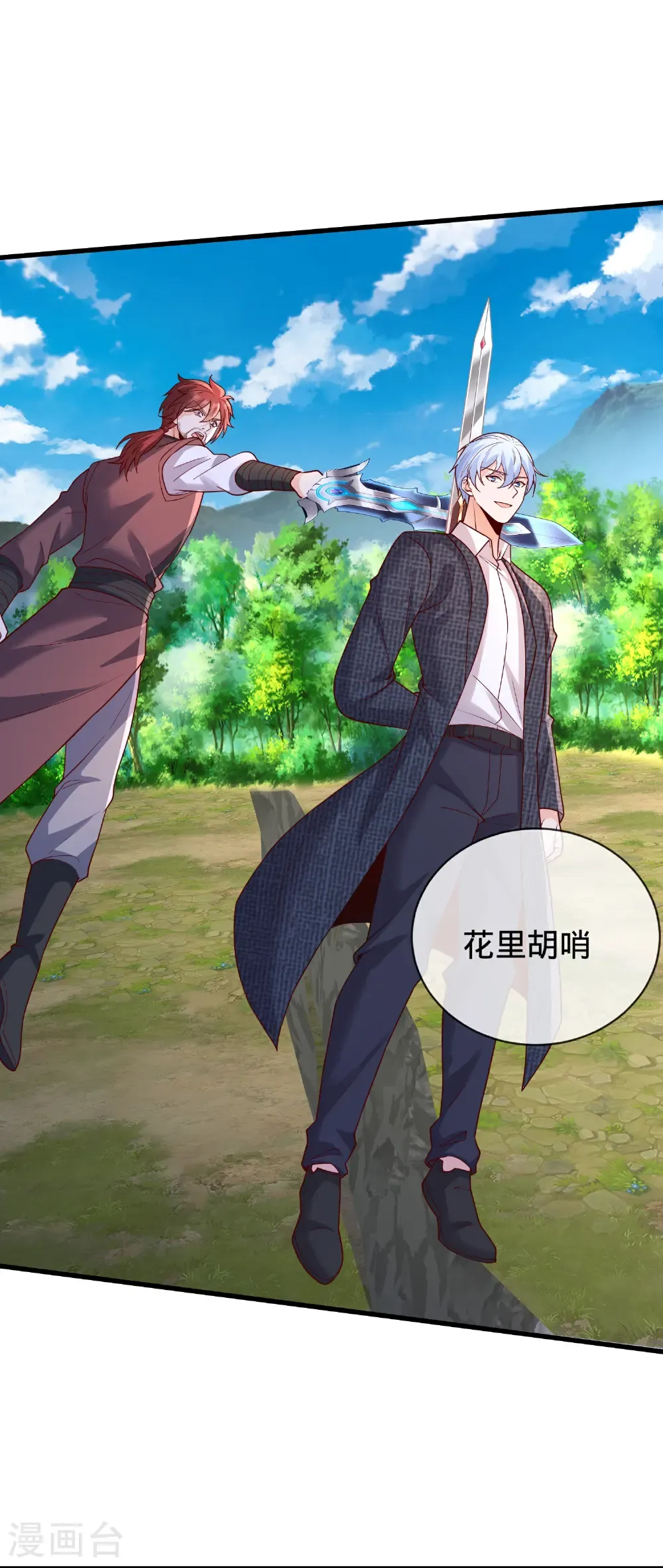 第789话 第27页