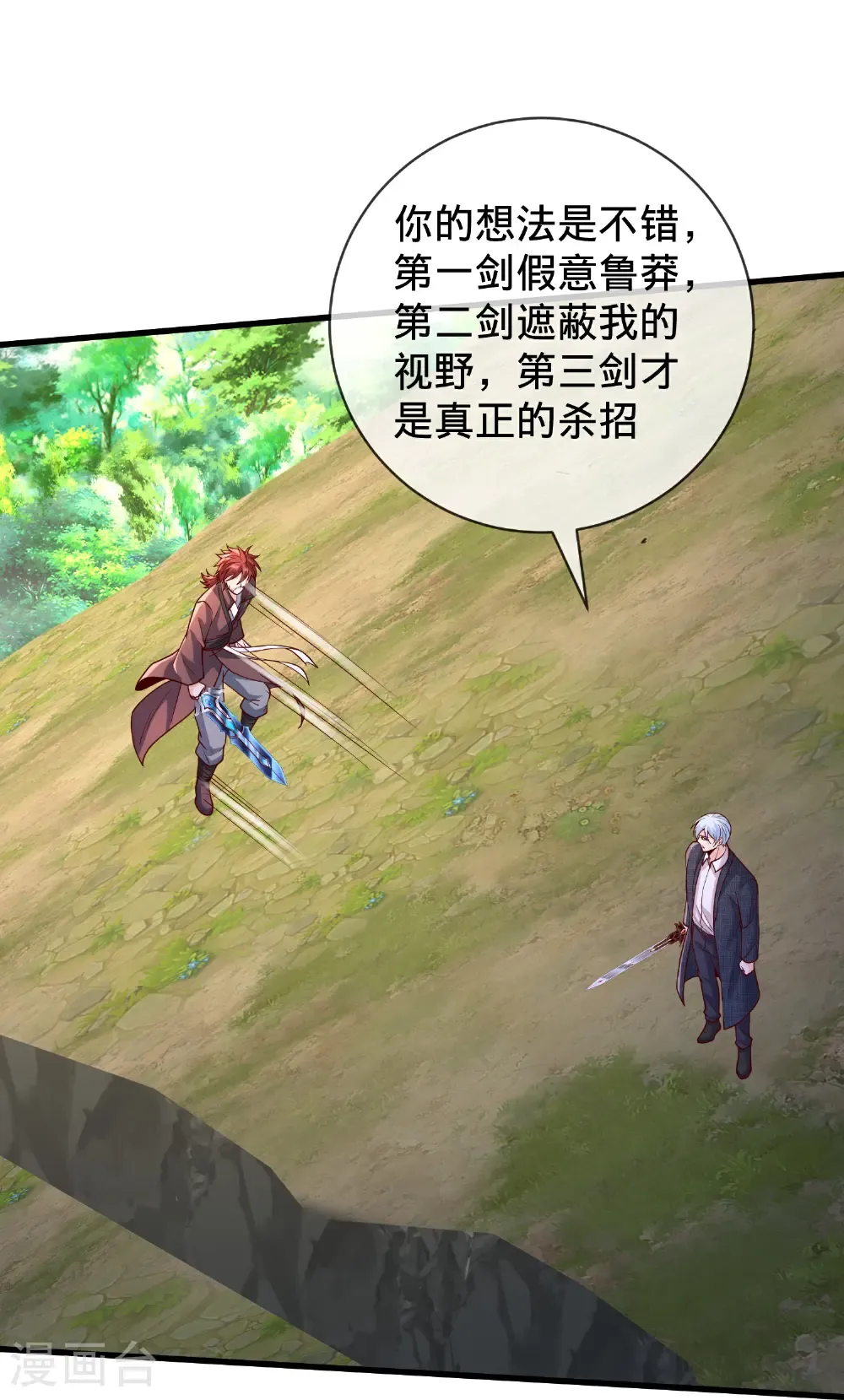 第789话 第29页
