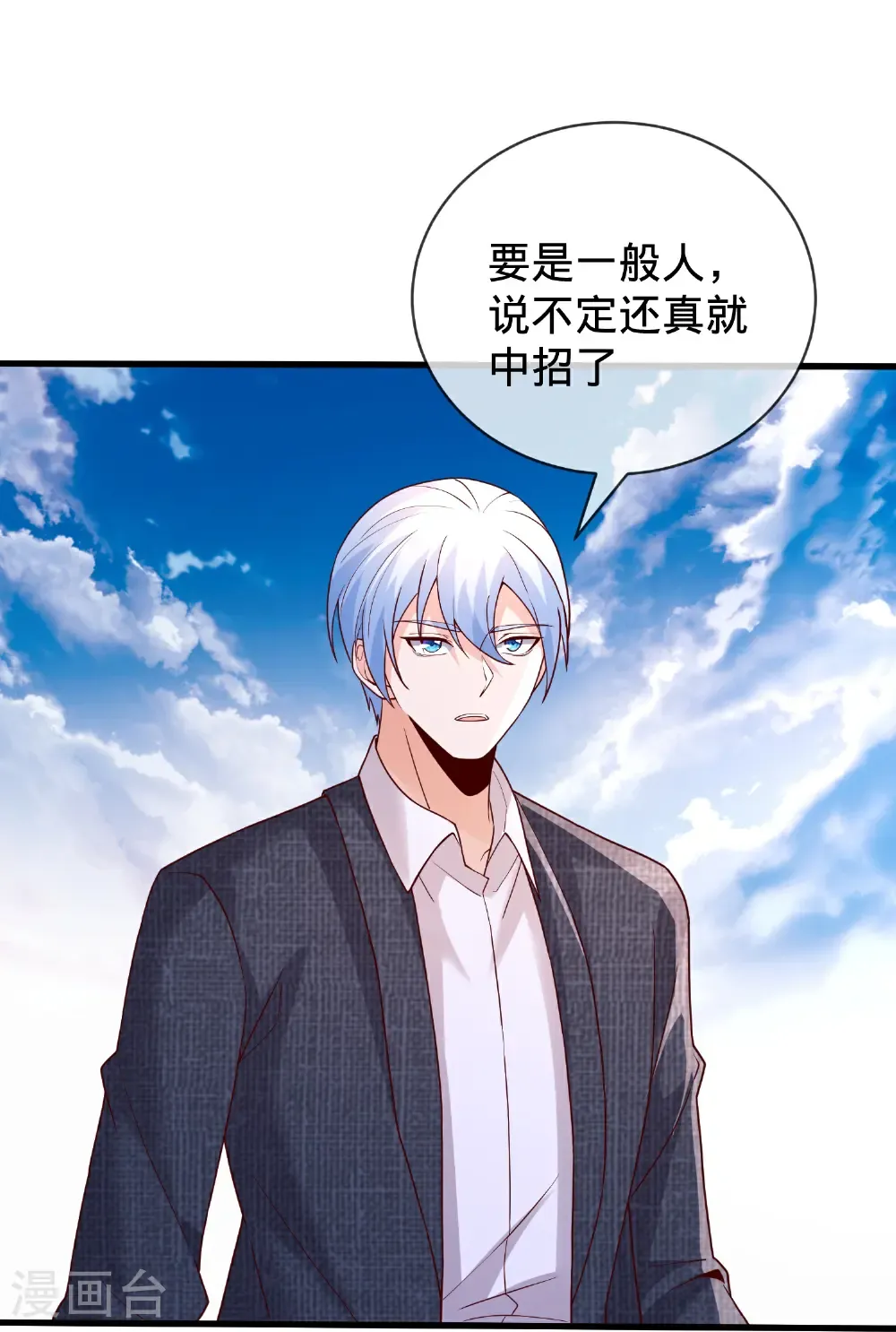 第789话 第30页